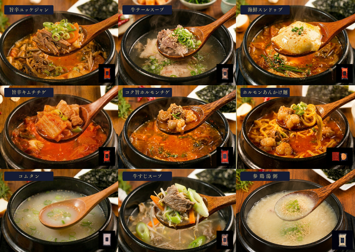 【温めるだけ】選べる具沢山本格韓国スープ・麺4種セット（4食入り／各種1〜2人前）