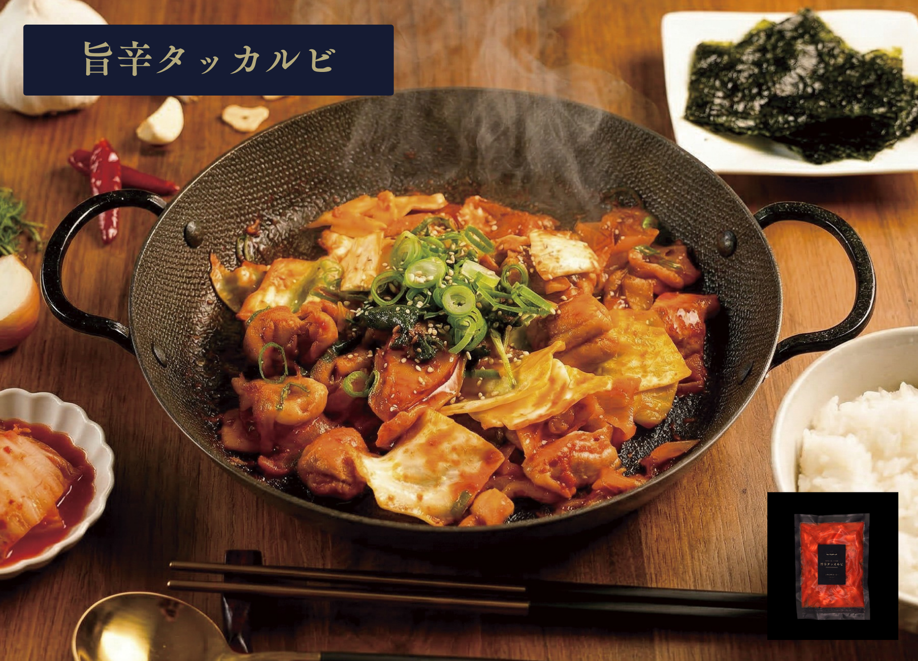 【温めるだけ】選べる本格韓国惣菜4種セット（4食入り／各種1〜2人前）