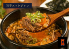 南大門特製韓国スープセット（3種入り／4~5人前）