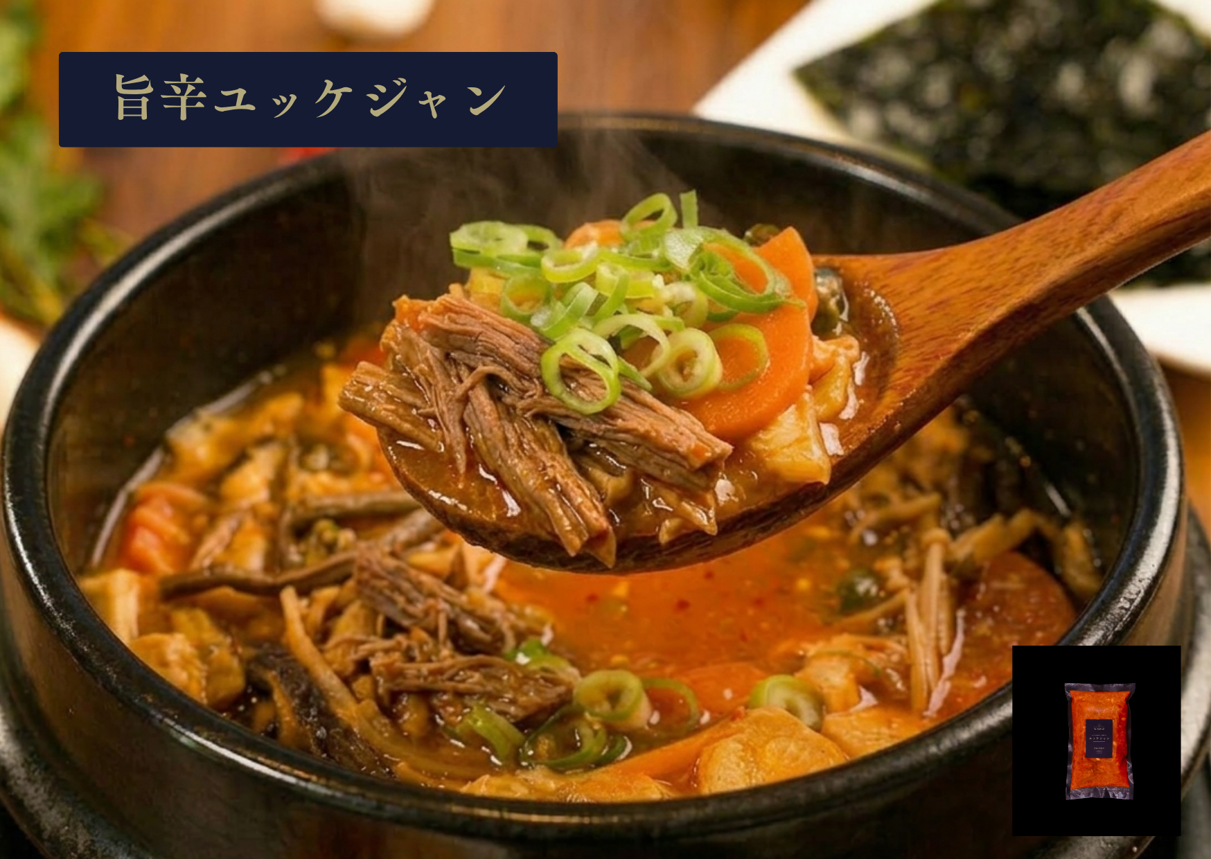 【温めるだけ】選べる具沢山本格韓国スープ・麺4種セット（4食入り／各種1〜2人前）
