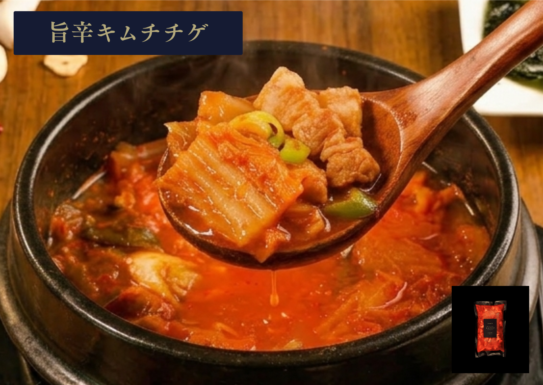 【温めるだけ】選べる具沢山本格韓国スープ・麺4種セット（4食入り／各種1〜2人前）
