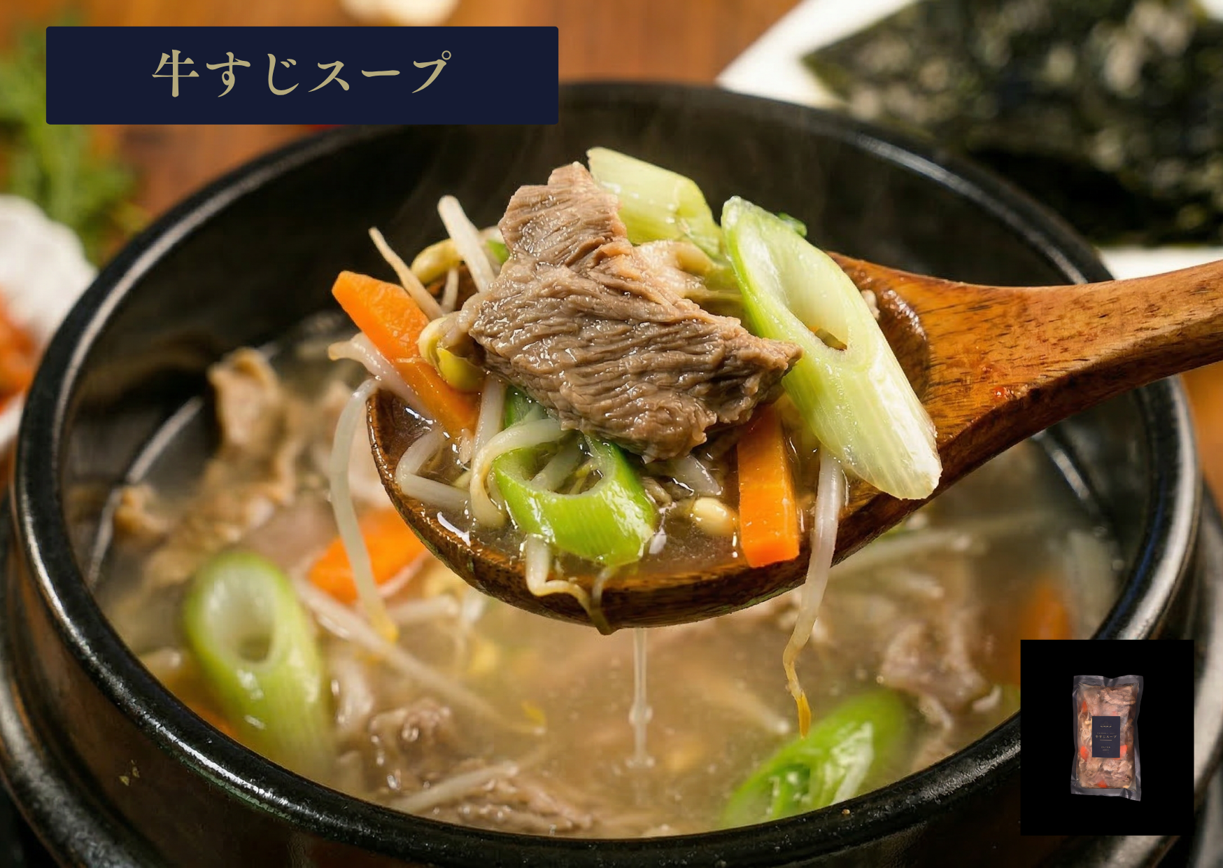 【温めるだけ】選べる具沢山本格韓国スープ・麺4種セット（4食入り／各種1〜2人前）