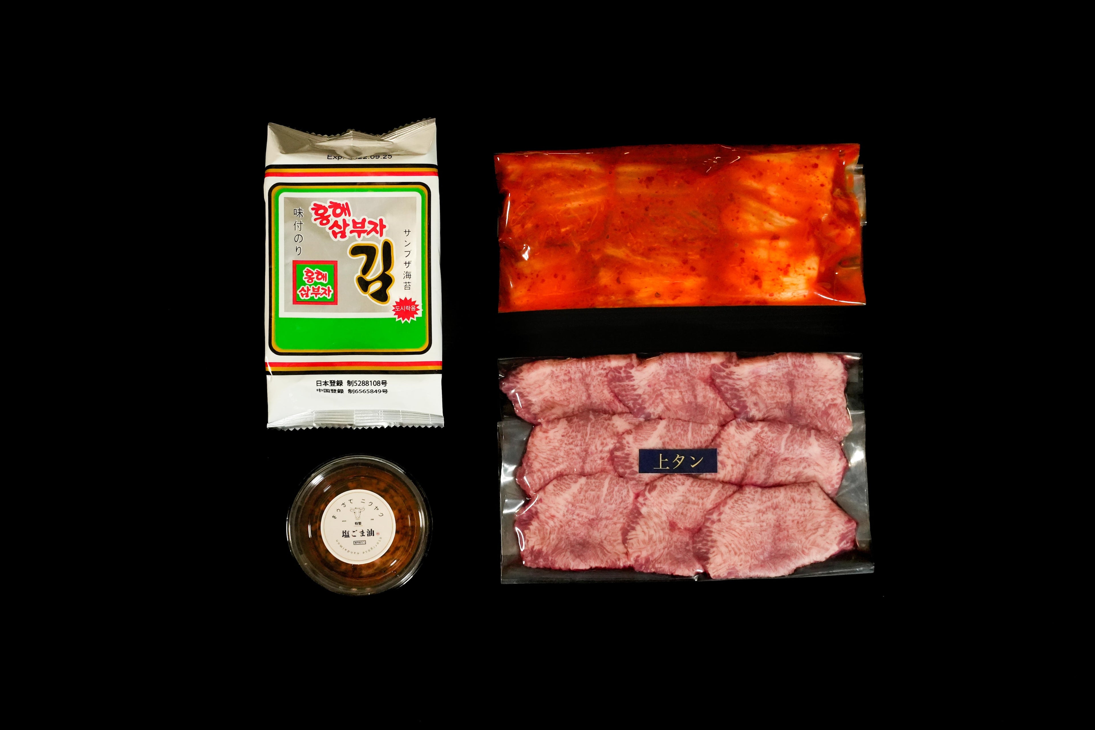 【極上】お口の中でとろける「上タン」（特製塩ごま油付き／1人前）